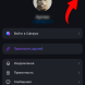 Cмена аватарки в мессенджере MAX на iPhone