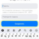 Как включить двухфакторную аутентификацию в «Максе»