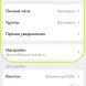 Как изменить настройки в мессенджере «Макс»