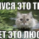 «Нет, это Люся» - просто человек по имени Люся