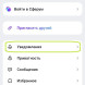 Как настроить приложение MAX