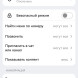 Как включить двухфакторную аутентификацию в «Максе»