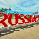Надпись «РОССИЯ 2018», символизирующая чемпионат мира по футболу FIFA