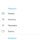 Как настроить приложение MAX