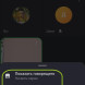 Как поменять настройки группового видеозвонка в MAX