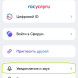 Как изменить настройки в мессенджере «Макс»