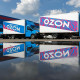 Ozon одобрили редомициляцию. Что будет с акциями и ждать ли дивидендов