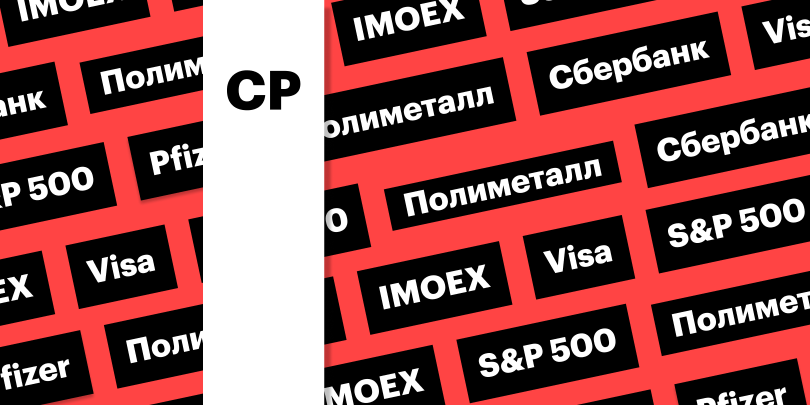 Фото: &laquo;РБК Инвестиции&raquo;