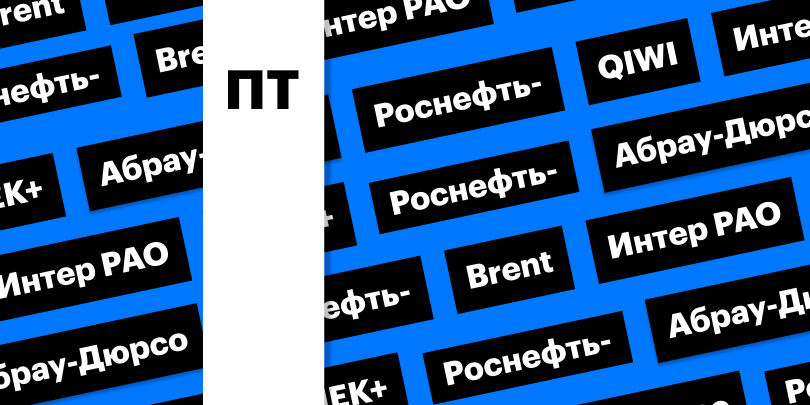 Фото: «РБК Инвестиции»