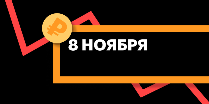 Фото: &laquo;РБК Инвестиции&raquo;