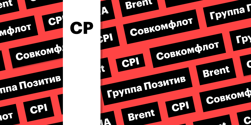 Фото: &laquo;РБК Инвестиции&raquo;