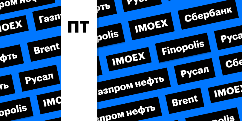 Фото: &laquo;РБК Инвестиции&raquo;