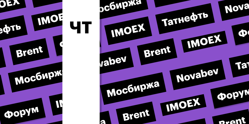 Фото: &laquo;РБК Инвестиции&raquo;