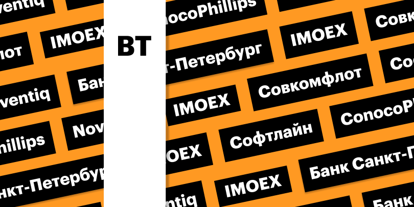 Фото: &laquo;РБК Инвестиции&raquo;