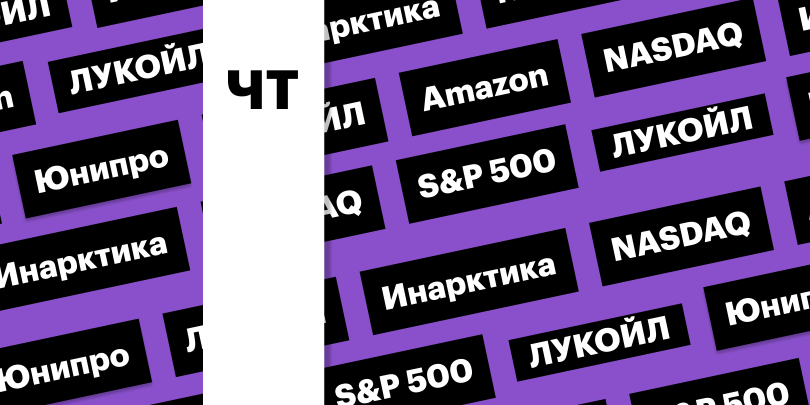 Фото: «РБК Инвестиции»