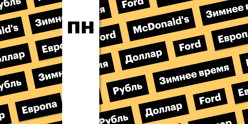 Фото: &laquo;РБК Инвестиции&raquo;