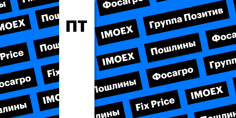 Фото: &laquo;РБК Инвестиции&raquo;