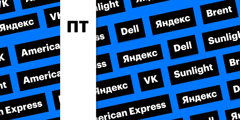 Фото: &laquo;РБК Инвестиции&raquo;