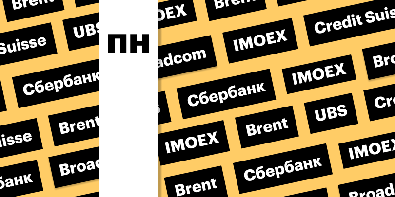 Фото: «РБК Инвестиции»