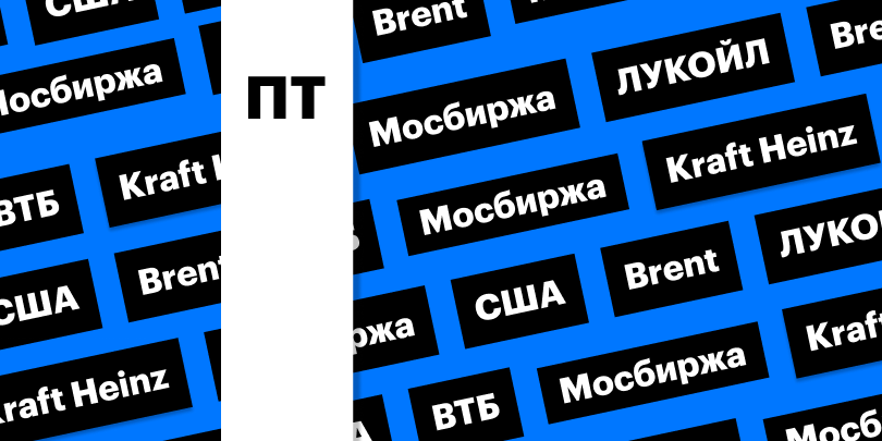 Фото: «РБК Инвестиции»