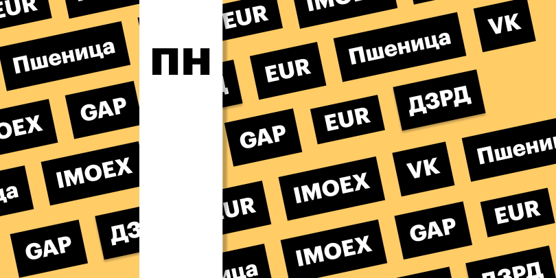 Фото: &laquo;РБК Инвестиции&raquo;