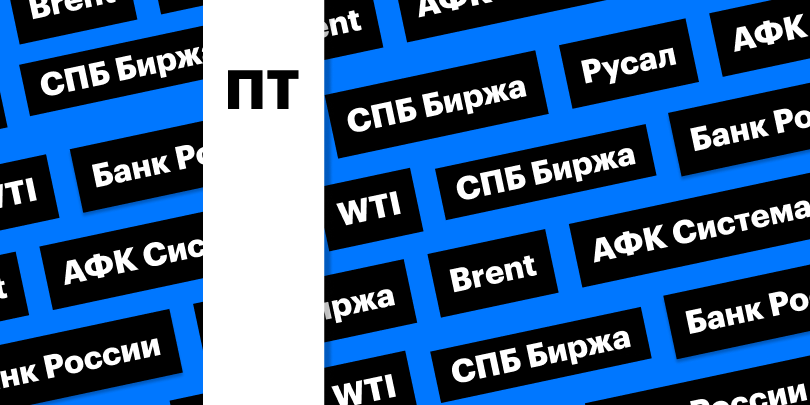 Фото: &laquo;РБК Инвестиции&raquo;