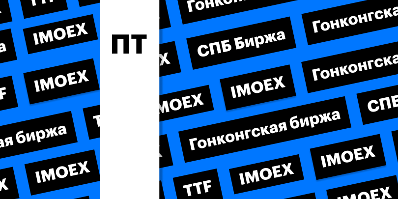 Фото: «РБК Инвестиции»