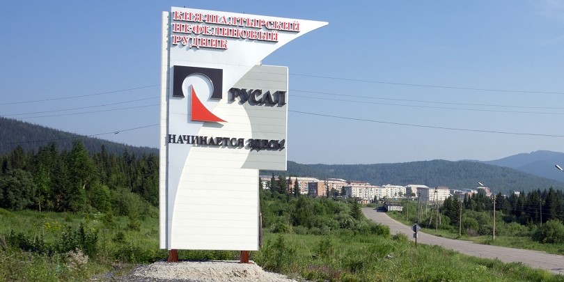 Стелла с логотипом компании &laquo;РУСАЛ&raquo;, Белогорск, Кемеровская область, 2012 год &nbsp;