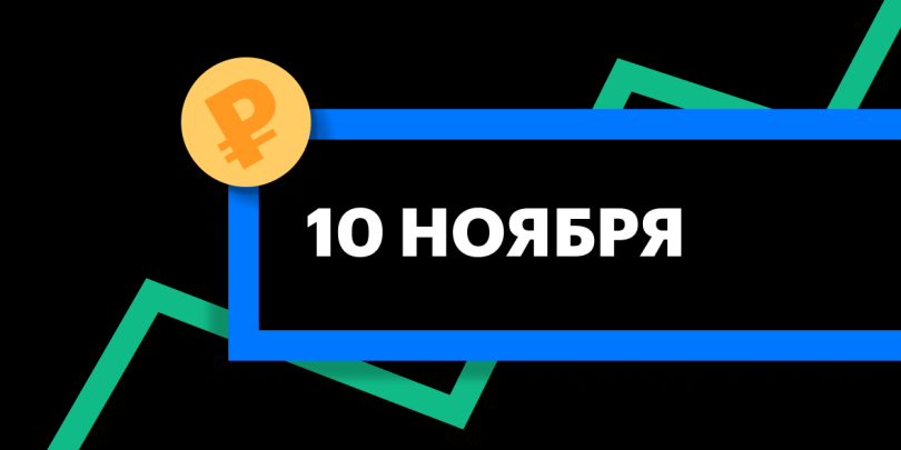 Фото: &laquo;РБК Инвестиции&raquo;