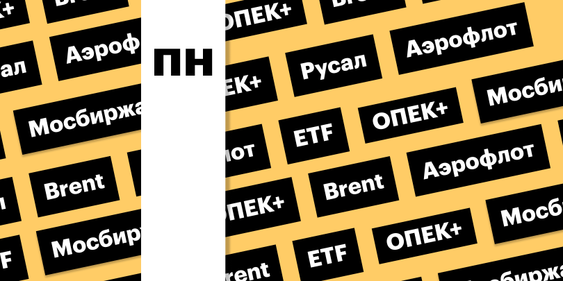 Фото: «РБК Инвестиции»