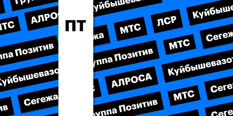 Фото: «РБК Инвестиции»