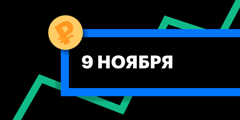 Фото: &laquo;РБК Инвестиции&raquo;