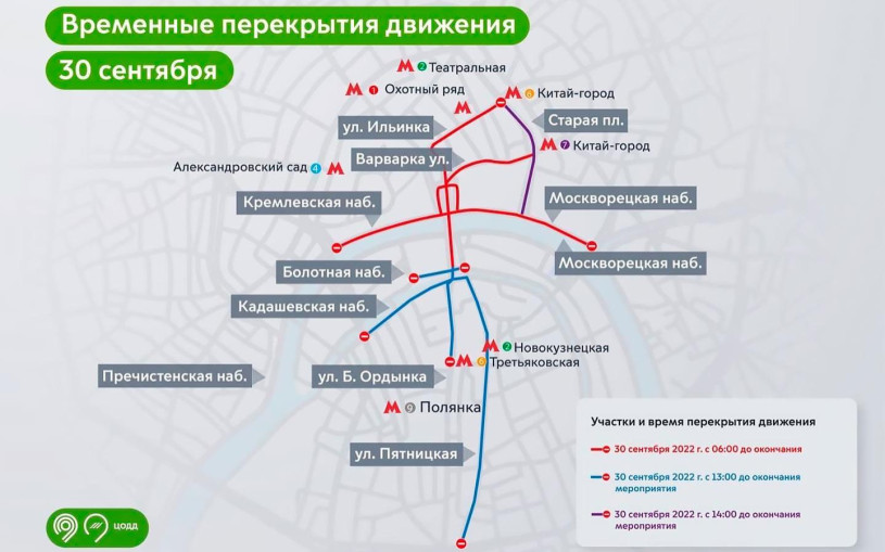 Водителей предупредили о пробках из-за перекрытий в Москве