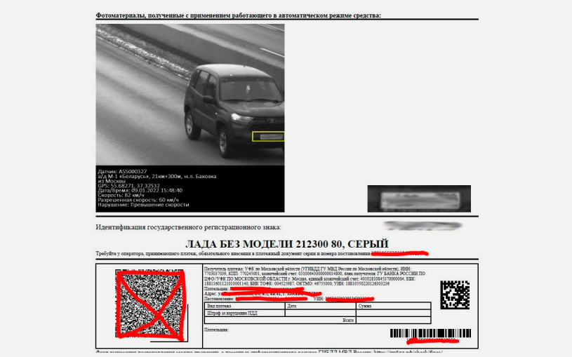 Дорожная камера не смогла распознать внедорожник Lada Niva