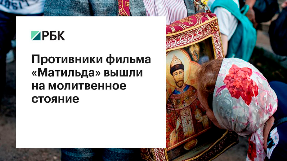 Учитель пожаловался Чайке на ложные доносы на фильм «Матильда»