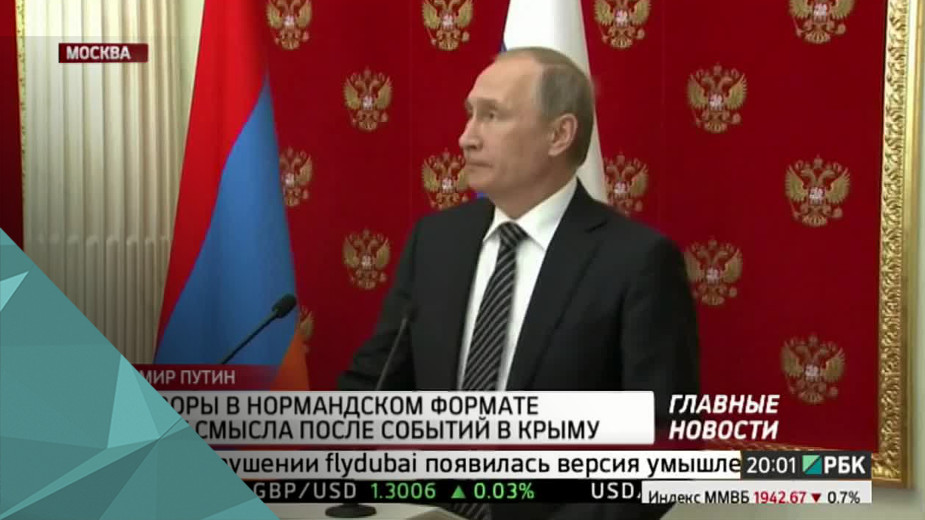 В. Путин: "Встречаться в нормандском формате бессмысленно"