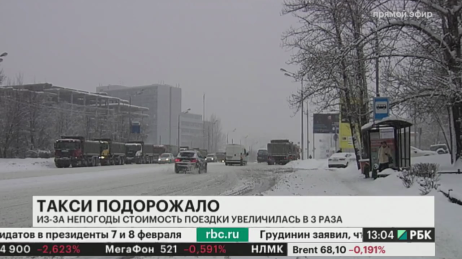 Видео: Телеканал РБК