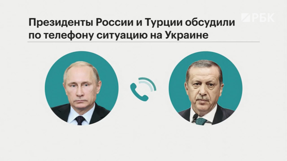 Эрдоган предложил Путину организовать переговоры России, Украины и ООН