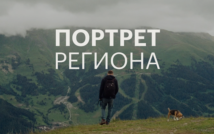 Портрет региона: Республика Карелия