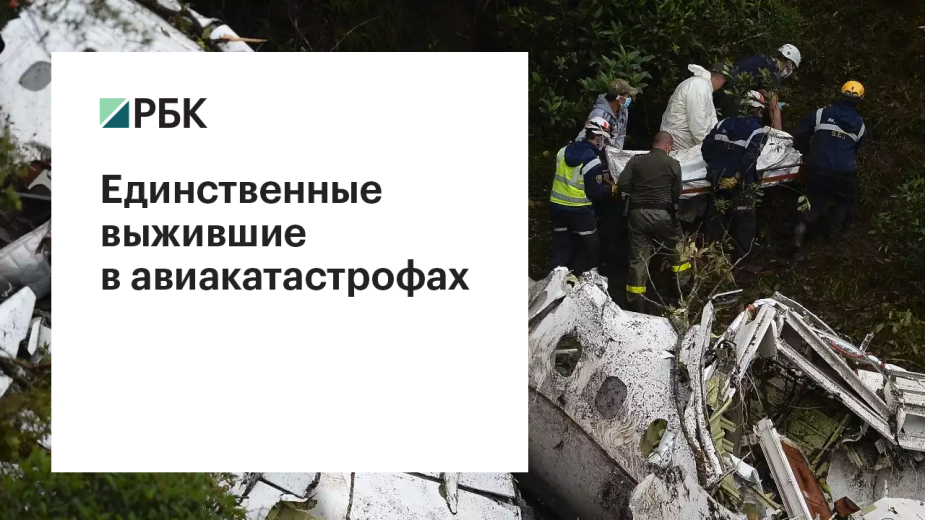 Видео: РБК