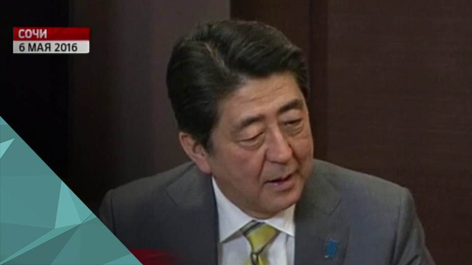 Синдзо Абэ представил В.Путину план по экономическому сотрудничеству
Японский премьер Синдзо Абэ представил российскому президенту план по экономическому сотрудничеству в ходе неформальной встречи в Сочи. Как сообщает агентство Nikkei, в нем 8 пунктов.


