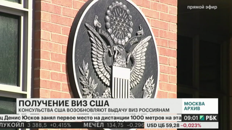 Видео: Телеканал РБК