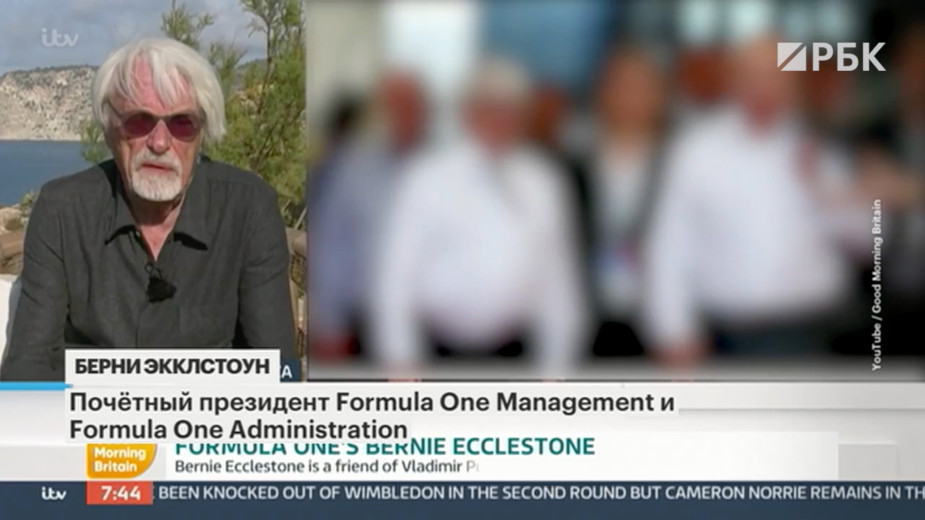 Экклстоун заявил о готовности «принять пулю» за Путина :: Формула-1 :: РБК Спорт