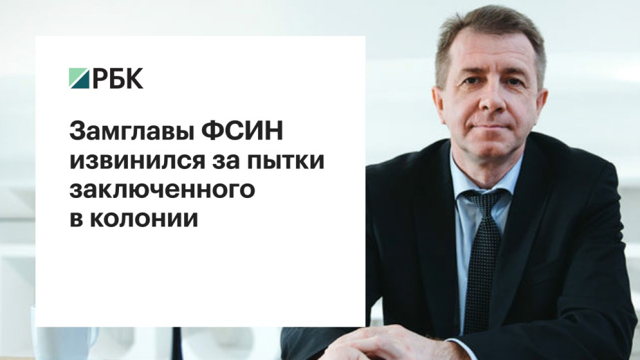Видео:РБК