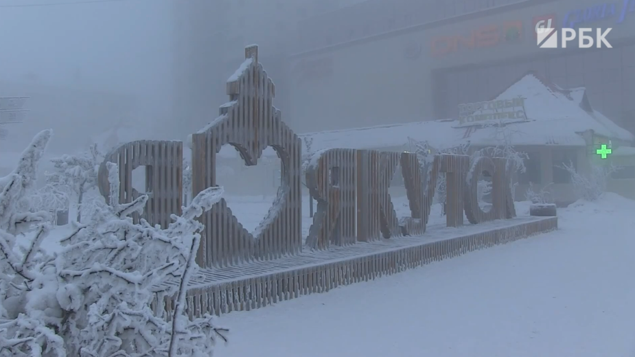 Как выглядит Якутск, где держатся морозы минус 50°C. Видео