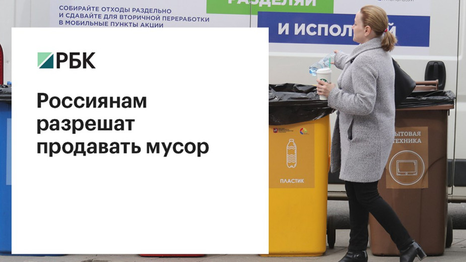 Видео: РБК