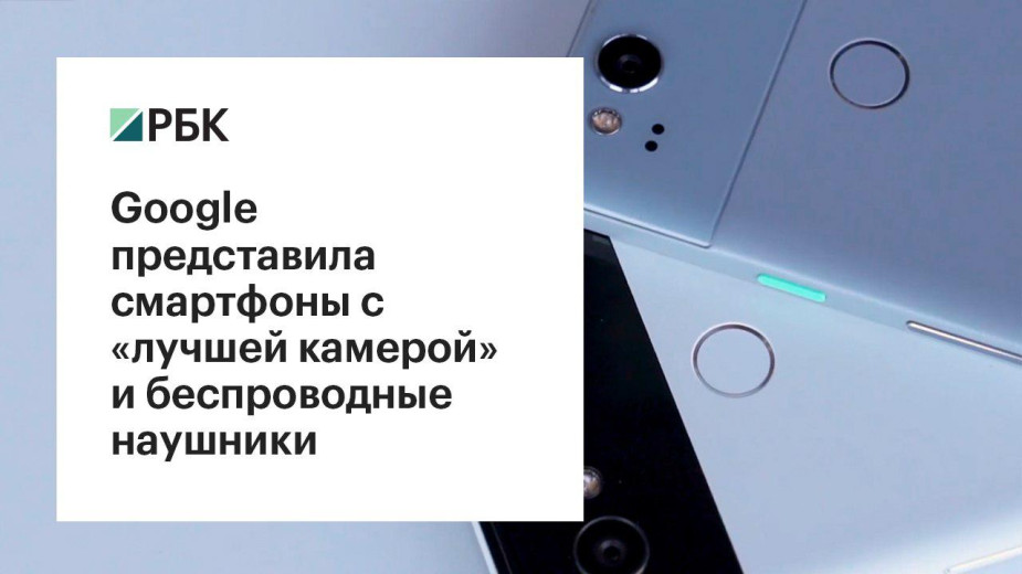 Видео: РБК
