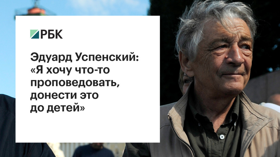 Видео: РБК