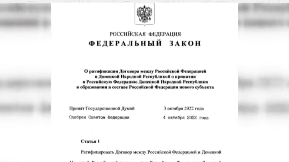 Путин подписал законы о принятии новых регионов в состав России