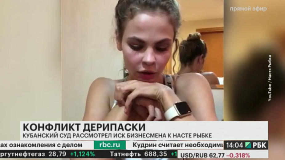 Фото: Телеканал РБК